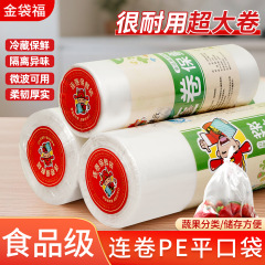 スーパーマーケットロールバッグ食品グレードのプラスチック包装袋使い捨てポイントブレイク肥厚家庭用食品保存袋卸売