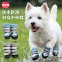 防滑漫步透气橡胶宠物鞋