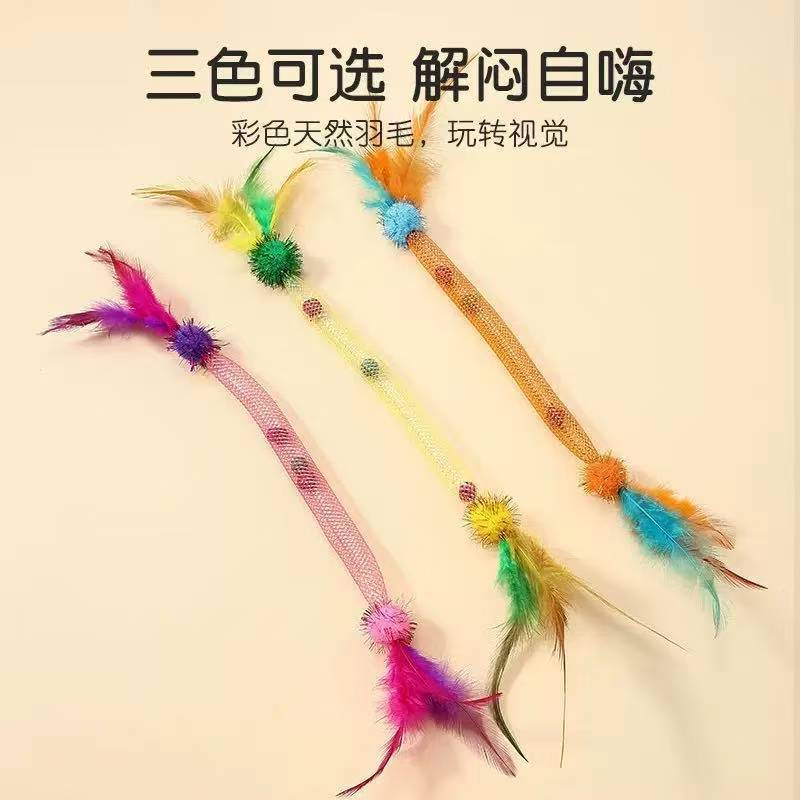 新款弹力网管猫玩具啃咬自嗨薄荷球逗猫棒羽毛猫咪互动宠物玩具|undefined