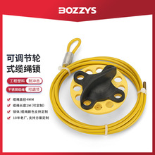 BOZZYS工业轮式缆绳锁停工检修loto管道阀门锁定安全缆绳锁批发