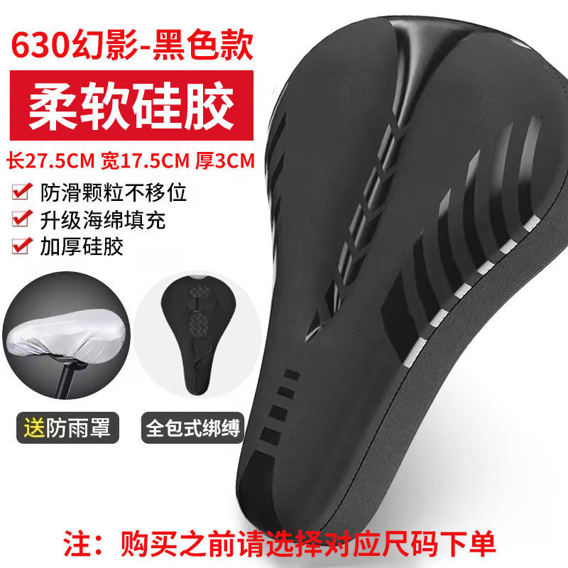 ロードバイクシートクッションマウンテンバイクシートクッションカバー肥厚シリコンソフトクッション自転車シートクッションカバーサイクリングシートカバー|undefined