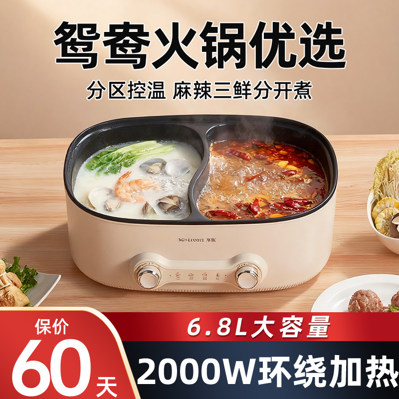 Luoya Yuanyang Electric Hot Pot Electric Hot Pot Stir-Fry Hot Pot Dormitory Home Student Multi-Functional Electric Hot Pot Small Appliances