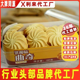 传统糕点;其他小点心;饼干