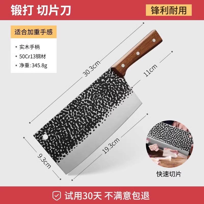 용천 단조 식칼 [칼을 시험하기 위해 칼날을 손으로 만지지 마십시오]-60°위 -114mm-19cm