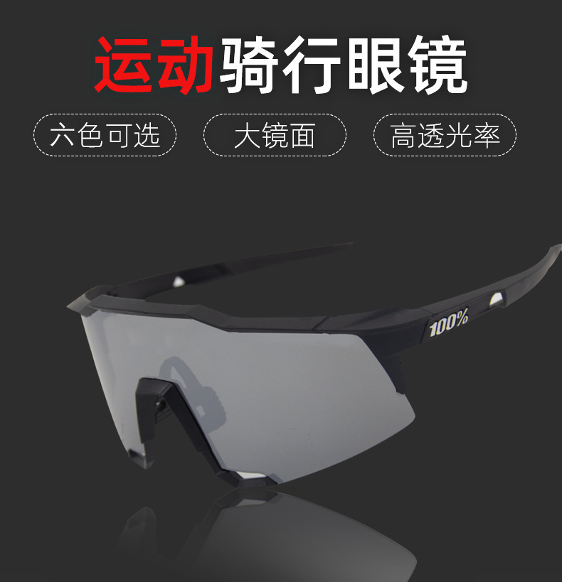 骑行挡风户外厂家山地镜%自行车直供太阳镜眼镜可换片100百分百