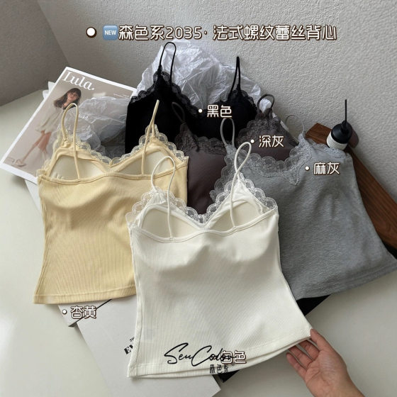 Summer New French Thread Lace Camisole Women's Belt Latex Chest Pad Slimming Pure Base Beautiful Back Top