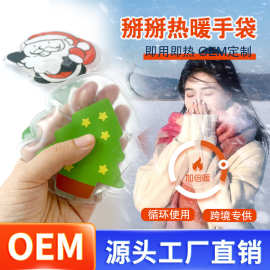 冬季新款暖身贴圣诞树造型金属触发即热热袋暖手宝掰掰热