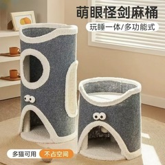 猫窝猫抓板猫爬架剑麻桶躲避屋双层封闭式上下铺多层猫咪用品多猫