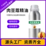 单方天然植物日化原料