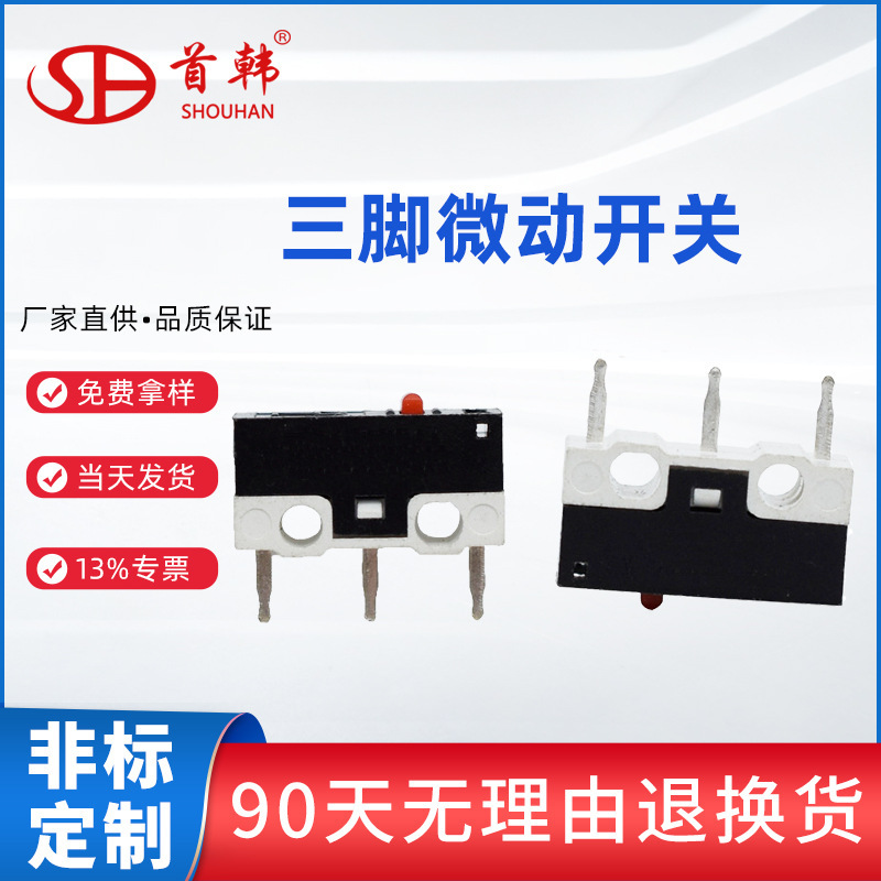 Small mouse micro switch mouse switch mouse button cherry3 foot touch switch 003 spot wholesale