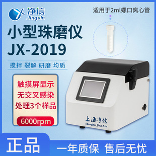 �S��ֱ�NJX-2019С����ĥ�x ���@΢��ĥ�x������þ���������ĥ�C