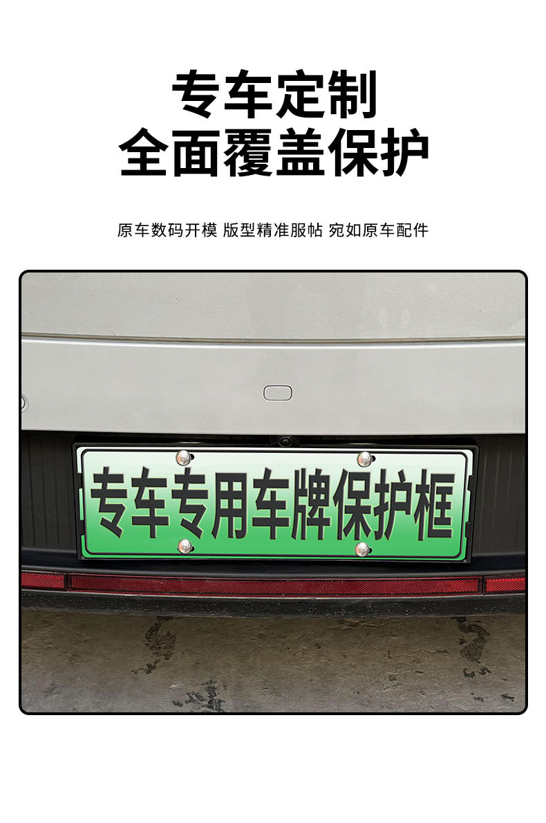 Suitable for 24-25 Model Xpeng M03 License Plate Frame, New Energy Full-Edge License Plate Frame, Green License Plate New Regulations License Plate