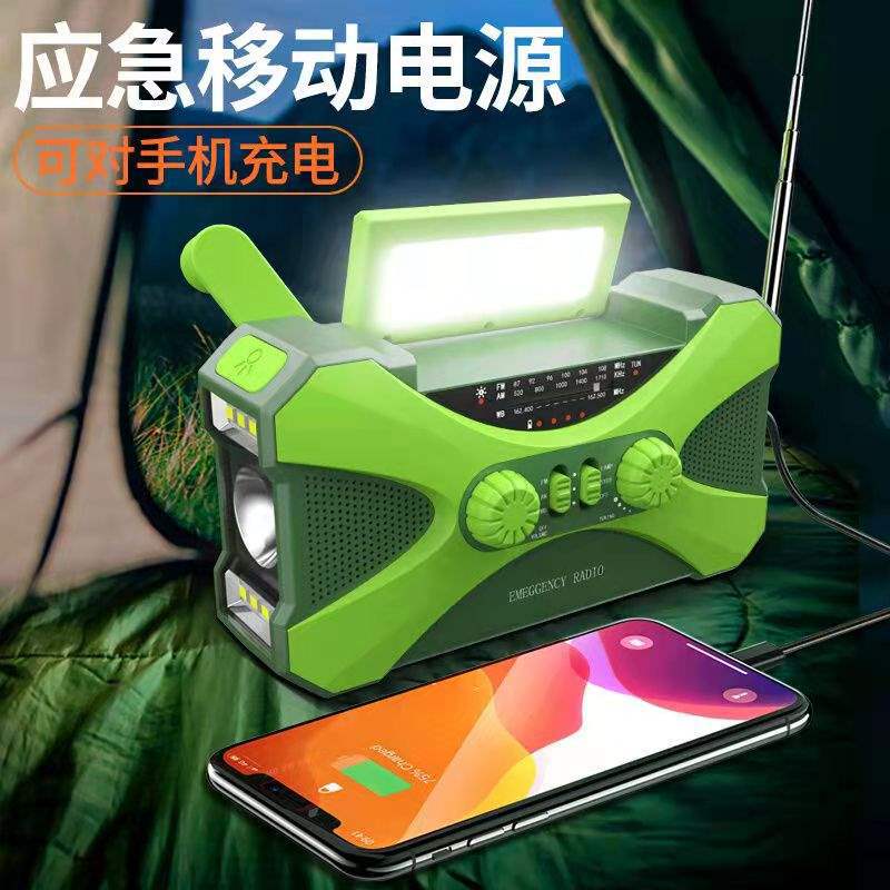 现货速发手摇发小型户外应急物资防灾手摇发电收音机太能移动充手