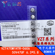 VZT470M1HTR-0606 50V47UF ԭb¡NƬX늽 6.3*5.8mm