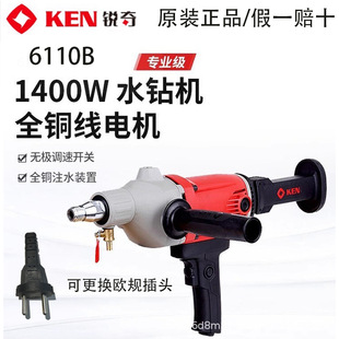 Ken Ruiqi 6110B Rhinestone Drilling Machine Diamond Drilling Machine Power Tool Wholesale European Plug