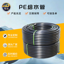 PE给水管工业水高密度市政给水管污水处理大口径国标HDPE给水管