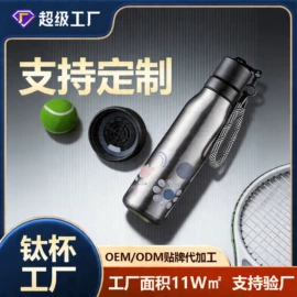 保温杯;塑料瓶、壶;运动水壶