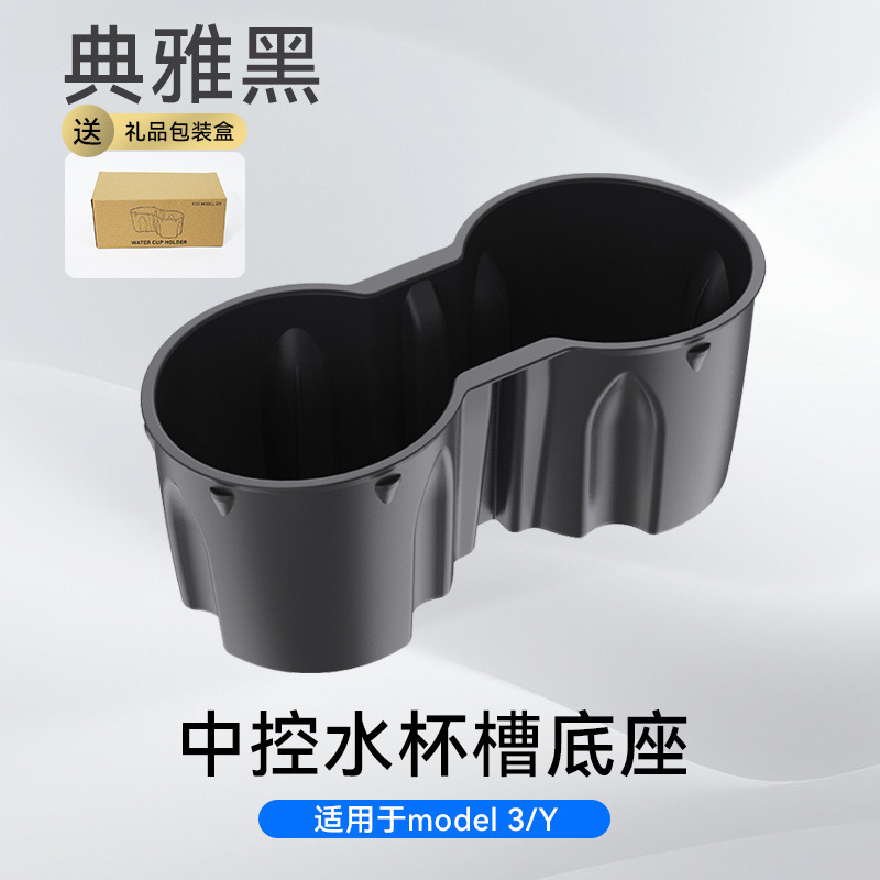 Caja de almacenamiento resistente a altas temperaturas de goma de silicio adecuada para cubierta de taza especial para limitador de taza de agua de control central de Tesla modelo Y / 3 image 11