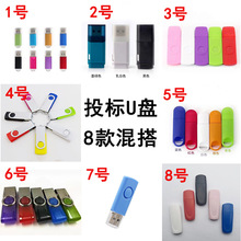 128m盖帽投标用的U盘刻字4G 招标小容量512M 优盘批发礼品u盘 16G