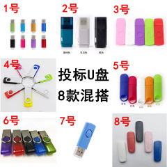 128mキャップ入札用のuディスク彫刻4G入札小容量512M優盤卸売りプレゼントuディスク16G