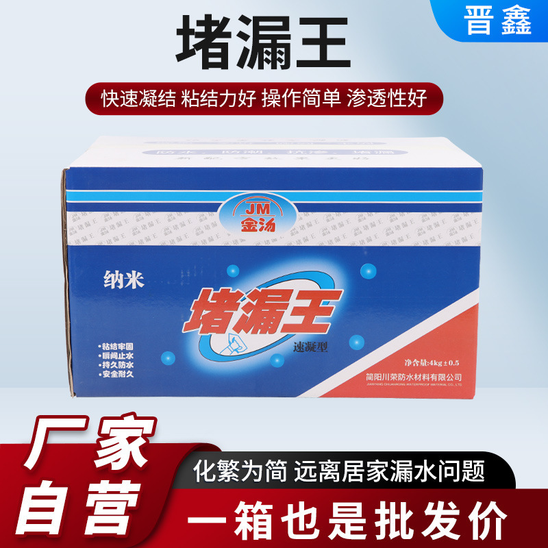 現物速凝縮型の水は漏れません。快速乾燥セメントの家庭用の漏れはしっかりと接着しています。|undefined