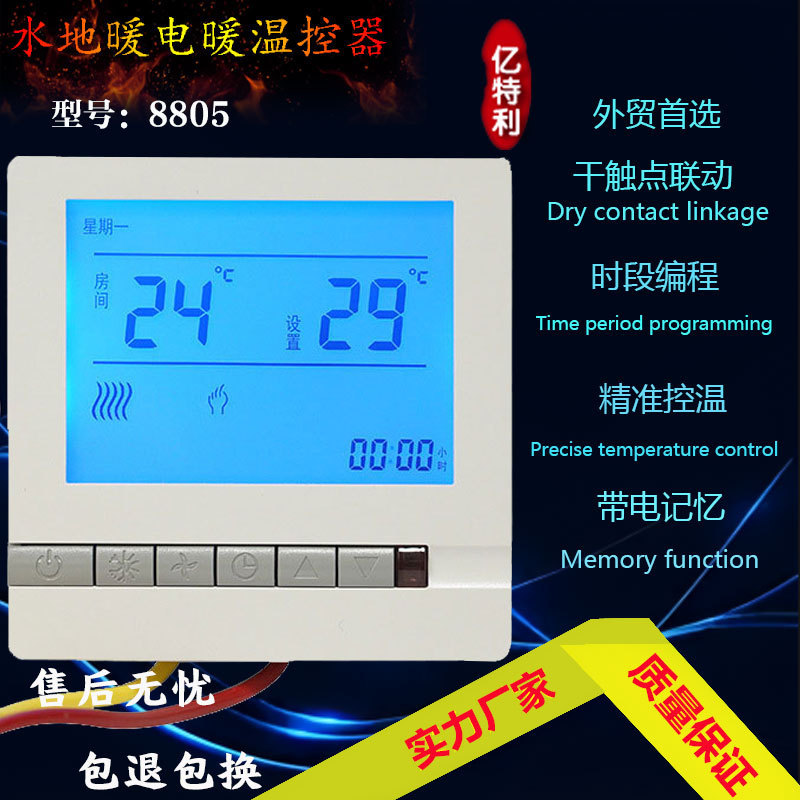 Water Heating, Floor Heating Thermostat, Wall-Mounted Boiler Temperature Control Panel, Electric Heating, Electric Heating Switch, Thermostat, Constant Temperature Control Water Heating, Floor Heating Thermostat, Wall-Mounted Boiler Temperature Control Panel, Electric Heating, Electric Heating Switch, Thermostat, Constant Temperature Control