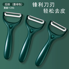 Stainless steel peeling knife potato peeling artifact apple melon grater kitchen fruit grater household multifunctional peeling knife