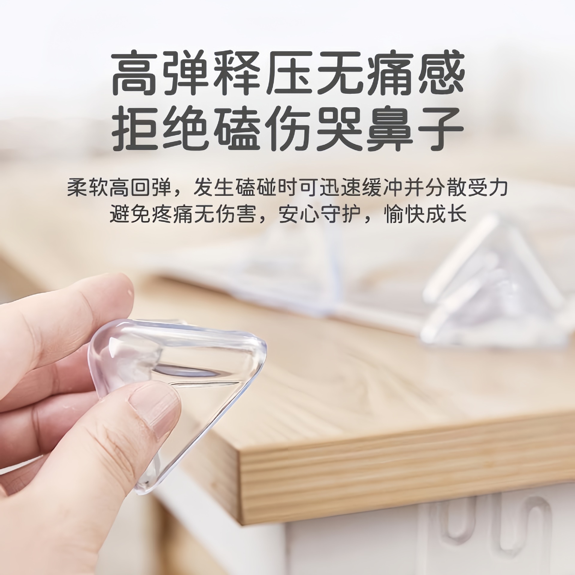 Anti-collision corner transparent PVC silicone children infant safety protective glass table corner guard coffee table window protector