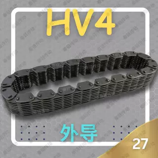 【定制】HV4/RPV4哈瓦型齿形链条17片宽27外导工业自动化传动带