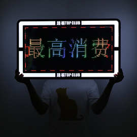 酒吧KTV夜店出酒手举牌APP改字LED发光屏幕七彩跑马方形广告牌