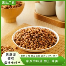 宿迁特产黄墩湖干酱豆豉特产酱豆豉干臭豆子正宗豆鼓原味咸酱豆