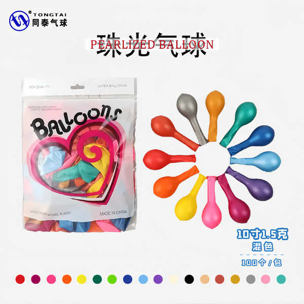 Matte balloon