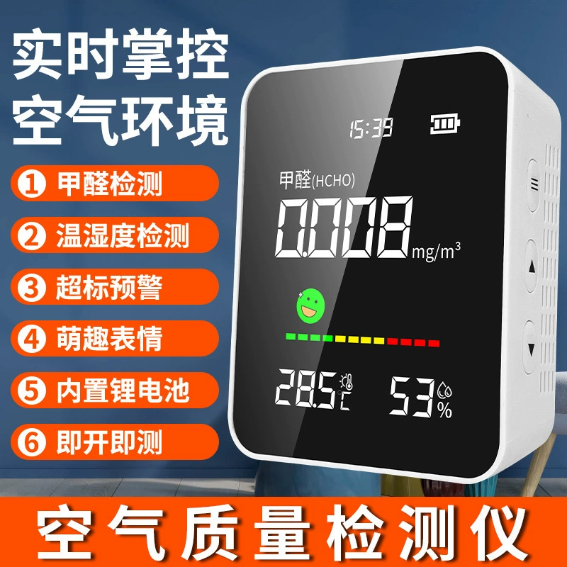 Оборудование для обнаружения формальдегида Высокая точность нового дома формальдегид профессиональный домашний самопроверка качества воздуха коробка