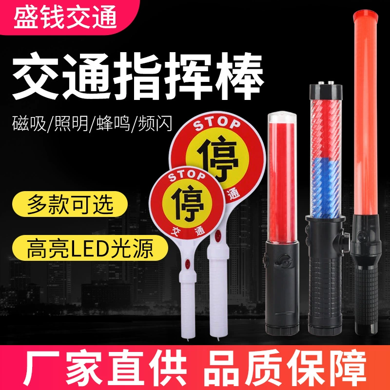 Аккумуляторная Ручной знак остановки Светоотражающий индикатор Traffic Command Светодиодная вспышка палка стоп медленный знак жезл движения