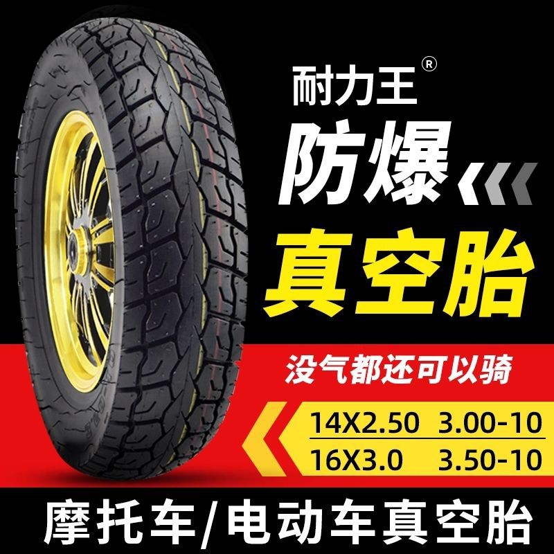 Factory Direct tire electric car vacuum tire electric motorcycle tire 14*2.5/3.00-10 gas deficiency warranty