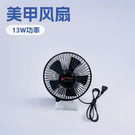 桌面电风扇台式办公室风扇美甲机迷你指甲油吹干机