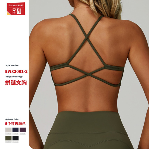 Intelligent Yoga Bra with Quick-Dry Cross-Back High-Intensity Fitness Top for Running and Leisure Sports, Model 3091