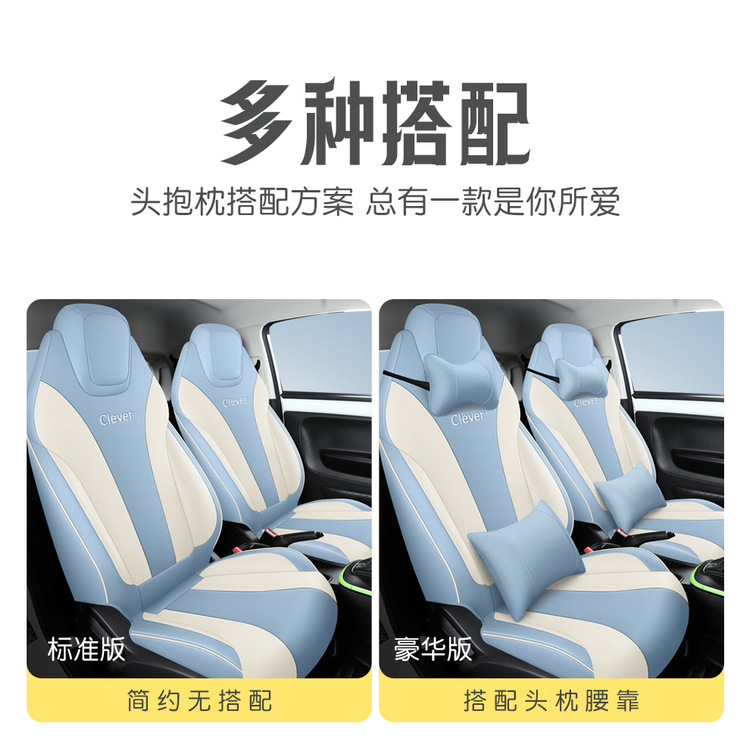 2022 311km Yuan Qi Bo Edition Roewe Kelewe Car Seat Cover All Seasons Suitable for Full Surrounding Cushion Cover