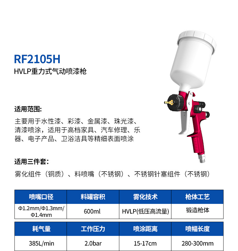 17-RF2105H.jpg