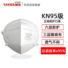 ̫Ѓo TH2210 KN95o ʽ ^ʽ ȫm 50ֻ/