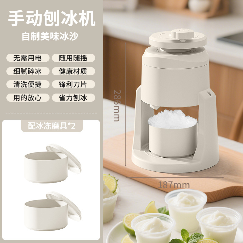 베이지 호스트 + 냉동컵 2개