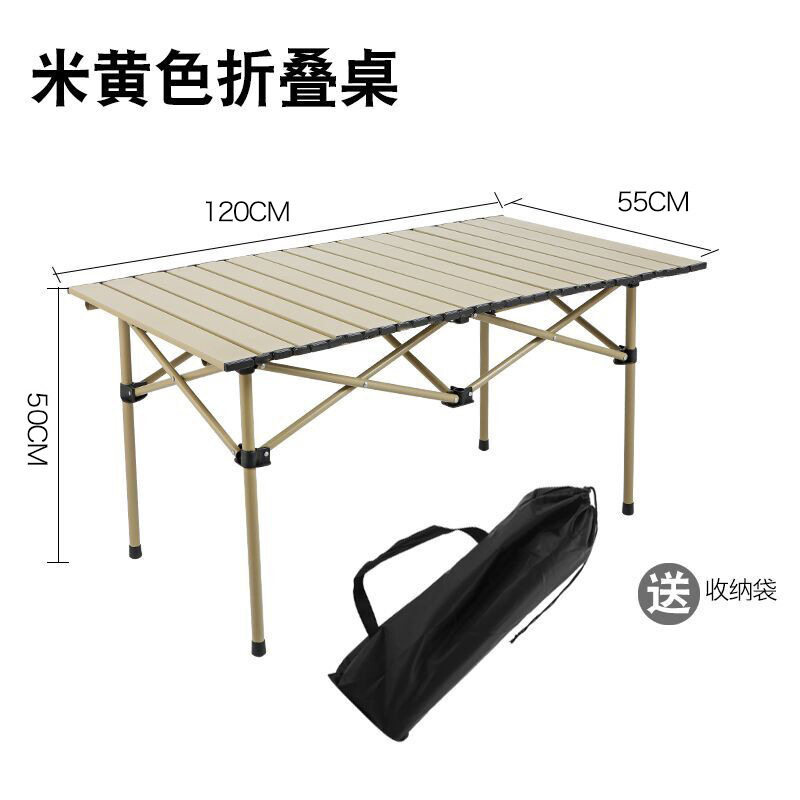 Beige extended table 120*55*50 carbon steel + storage bag