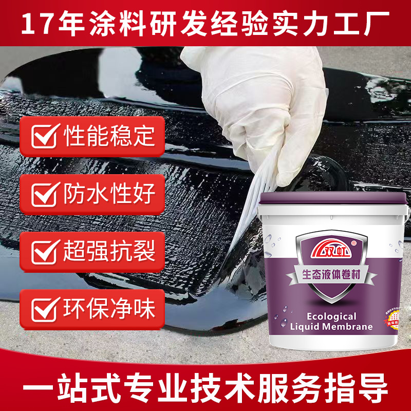 双虹高聚物改性沥青屋顶补漏防水胶 老房子屋顶防水生命液体卷材