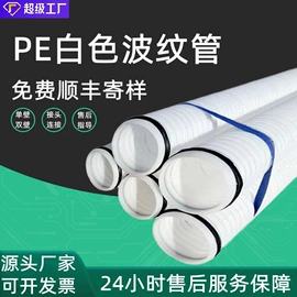 PE管;波纹管;PVC管