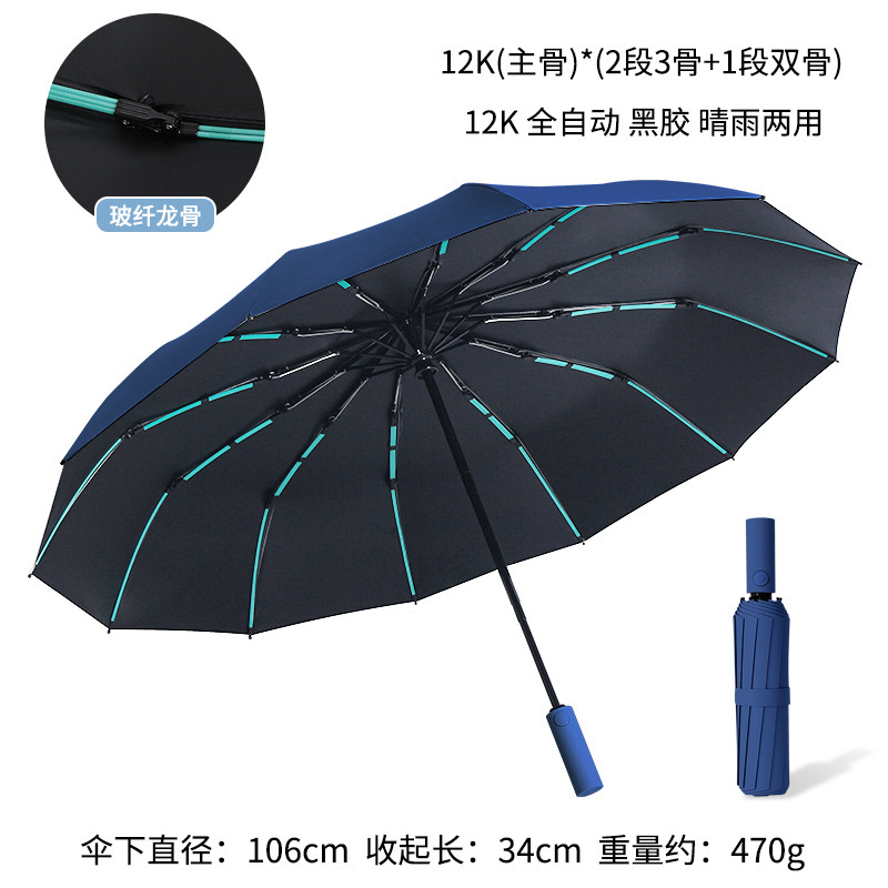 环扣男士加大号加厚加固全自动黑胶折叠两用晴雨伞女遮阳伞太阳伞|undefined