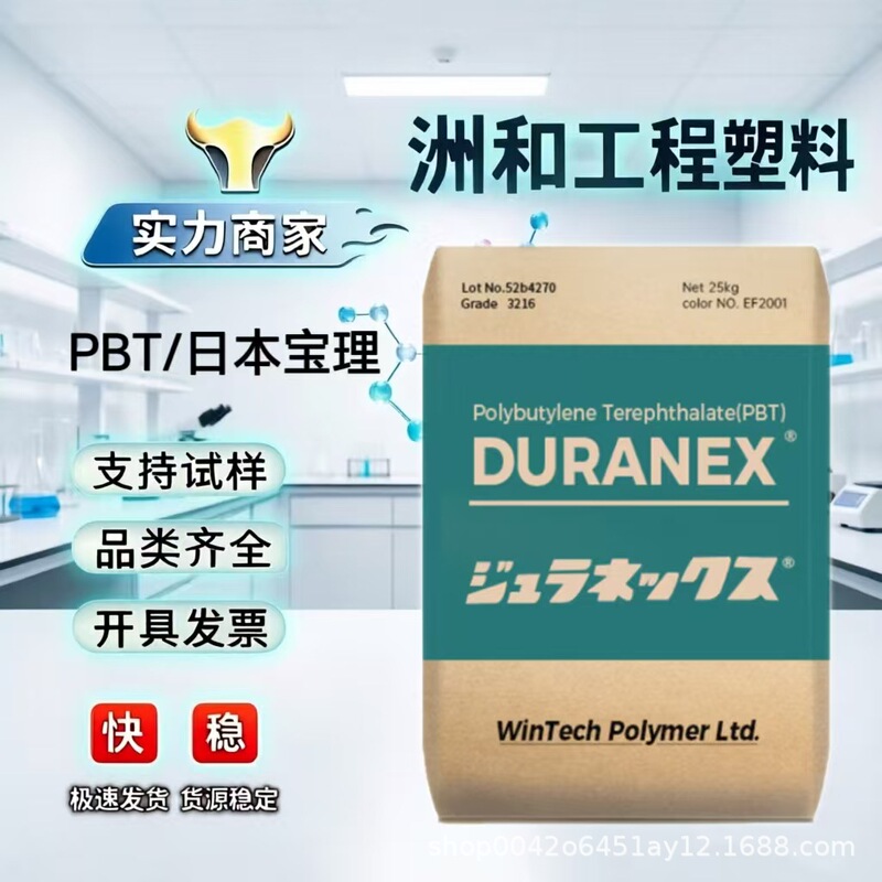 Pbt Japan Polycarbonate 3300, Glass Fiber Reinforced 30%, High Toughness, High Flow, Medium Viscosity, for Electronic and Electrical Components