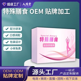 复合保健产品;功能饮料;代餐粉