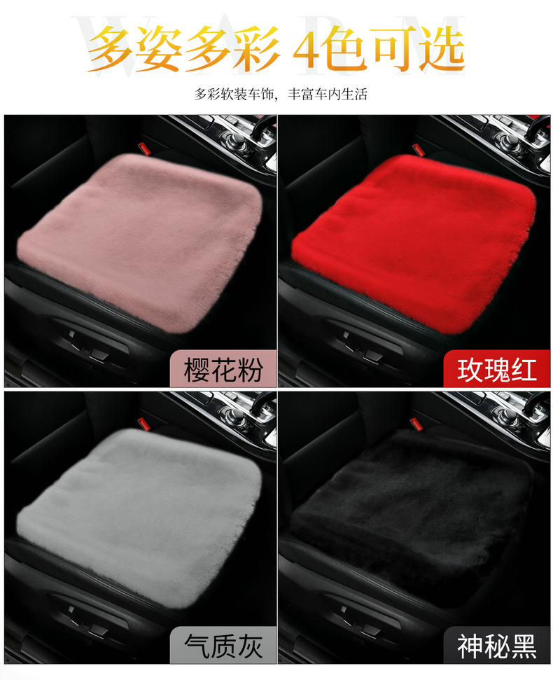 Light luxury car seat cushion winter plush car single piece rear seat cushion winter warm wool cushion universal seat cushion