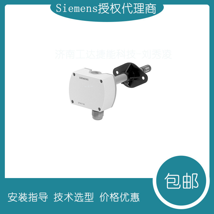 Siemens Air Duct Temperature and Humidity Sensor QFM1660 Siemens Air Duct Temperature and Humidity Sensor QFM1660