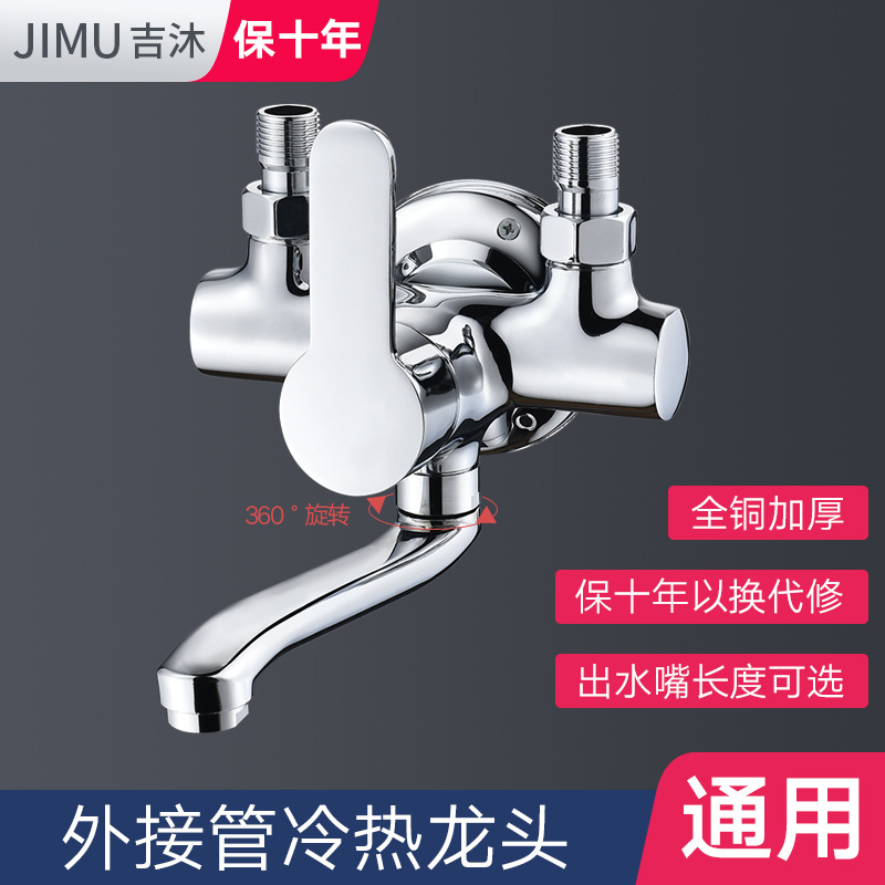 All-copper open-mounted kitchen faucet hot and cold open pipe mixing valve wall-mounted vegetable basin laundry pool household faucet All-copper open-mounted kitchen faucet hot and cold open pipe mixing valve wall-mounted vegetable basin laundry pool household faucet